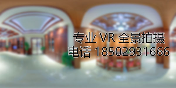 宽甸房地产样板间VR全景拍摄